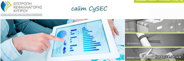 Ліцензії кіпрського CySEC