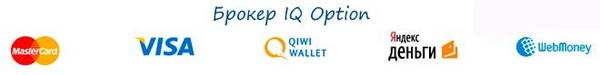 To withdraw funds from the account binary broker IQ Option